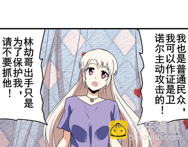 第268话 惹祸上身146