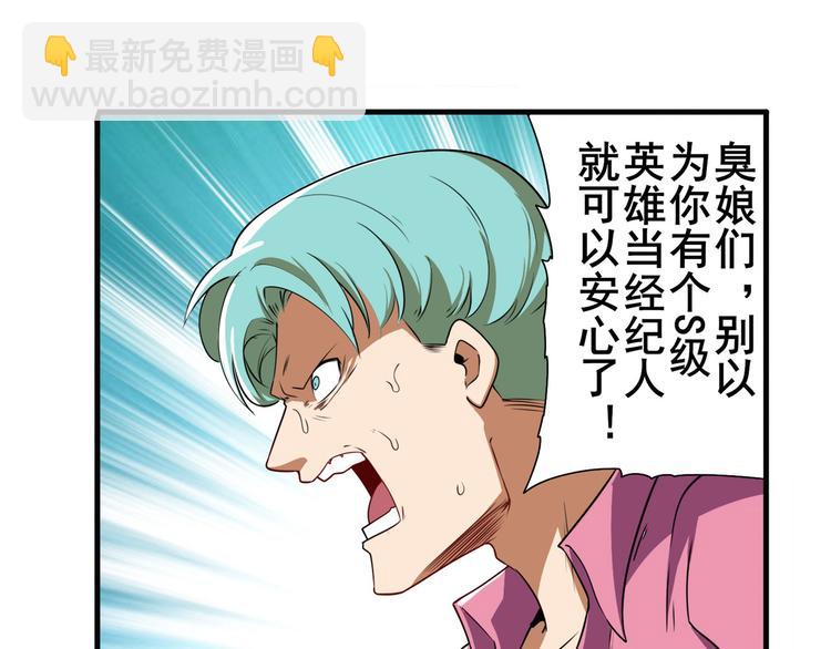 第268话 惹祸上身3