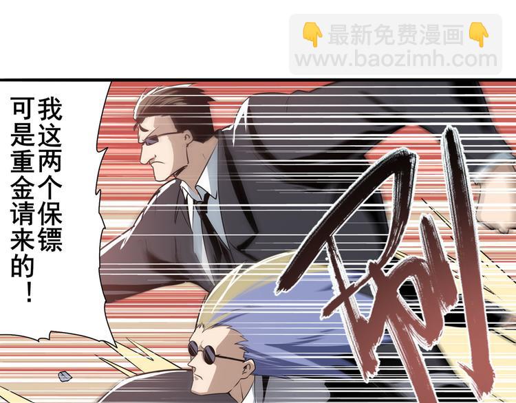 第268话 惹祸上身5