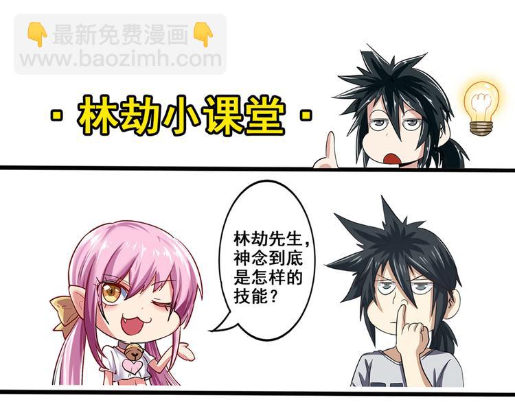 第269话 神念开启146