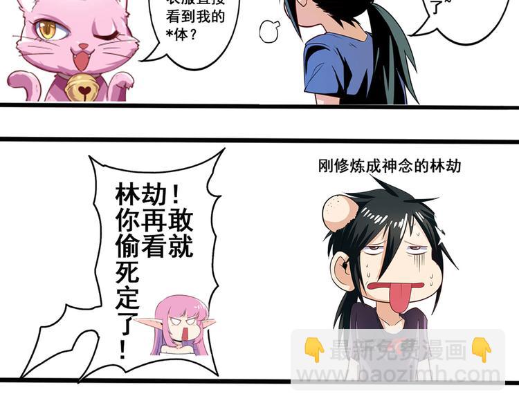 第269话 神念开启148