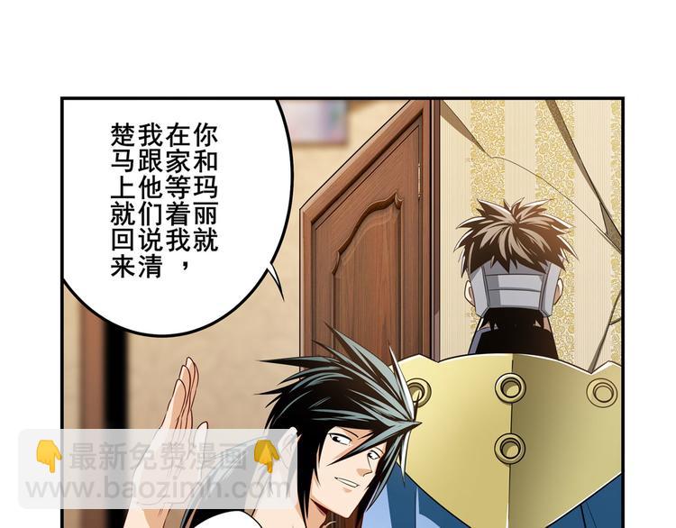 第269话 神念开启18