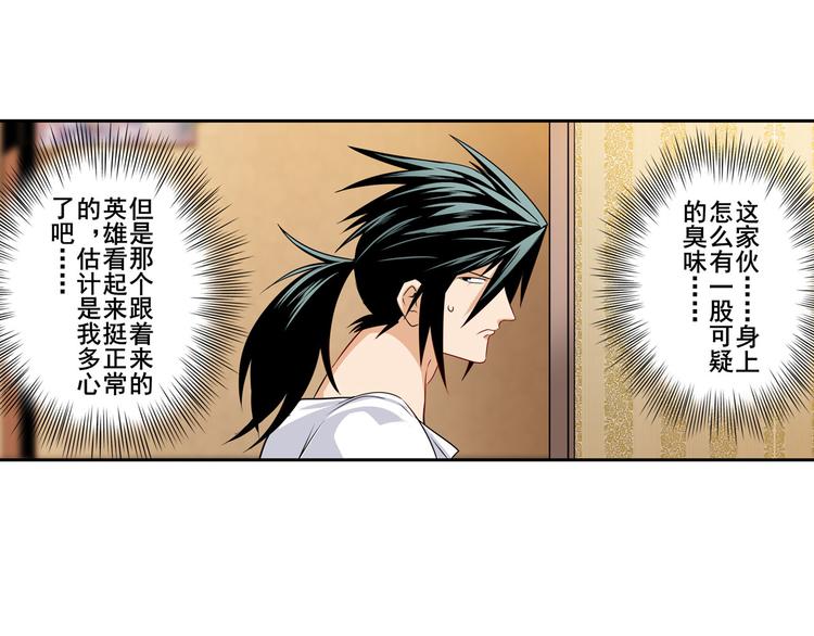 第269话 神念开启36