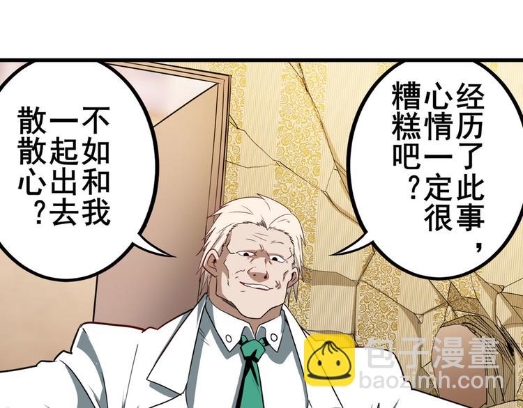 第269话 神念开启43