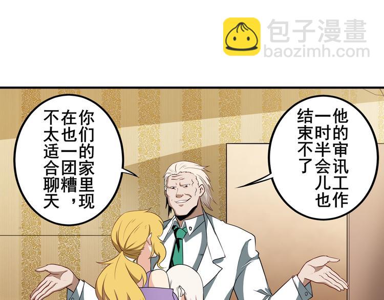 第269话 神念开启51
