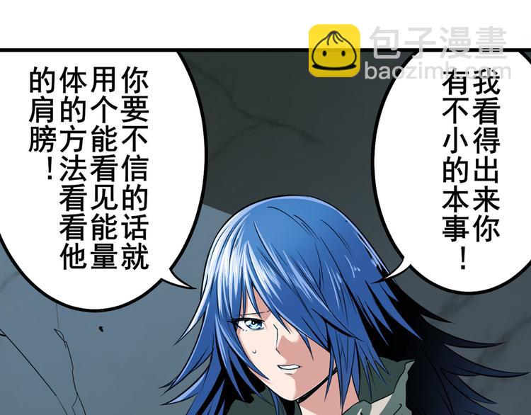第269话 神念开启91