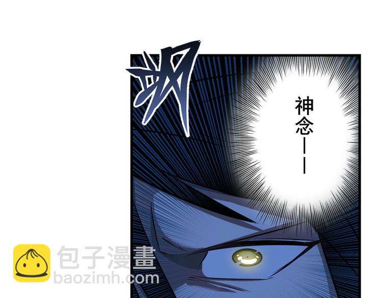 第269话 神念开启95