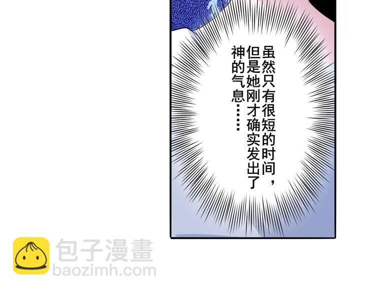 第272话 女神的祝福16