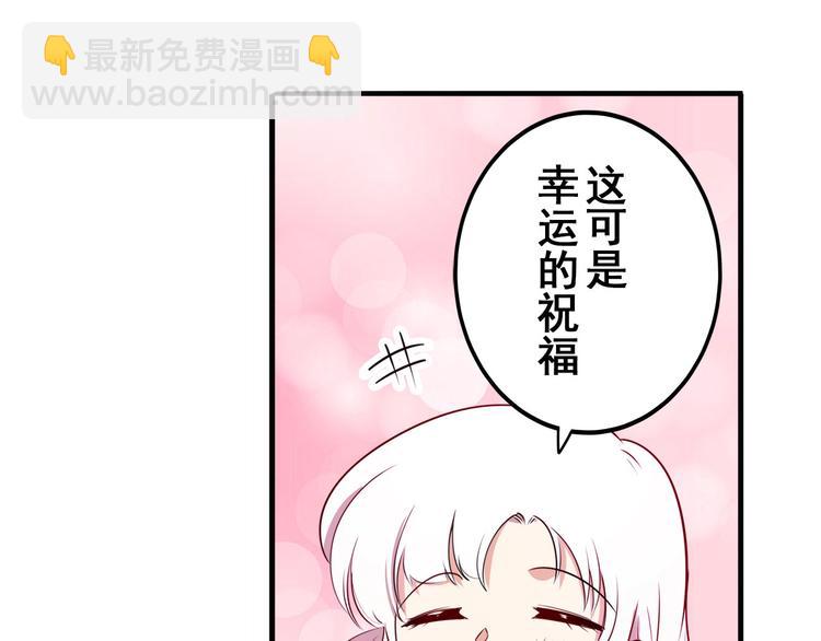 第272话 女神的祝福29