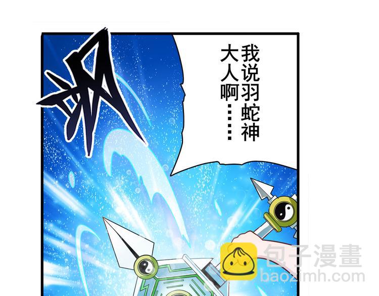 第274话 羽蛇神现身115