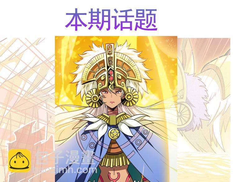 第274话 羽蛇神现身121