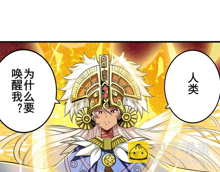 第274话 羽蛇神现身37