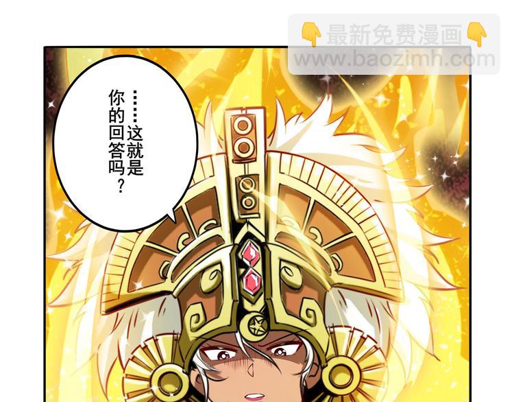 第274话 羽蛇神现身42