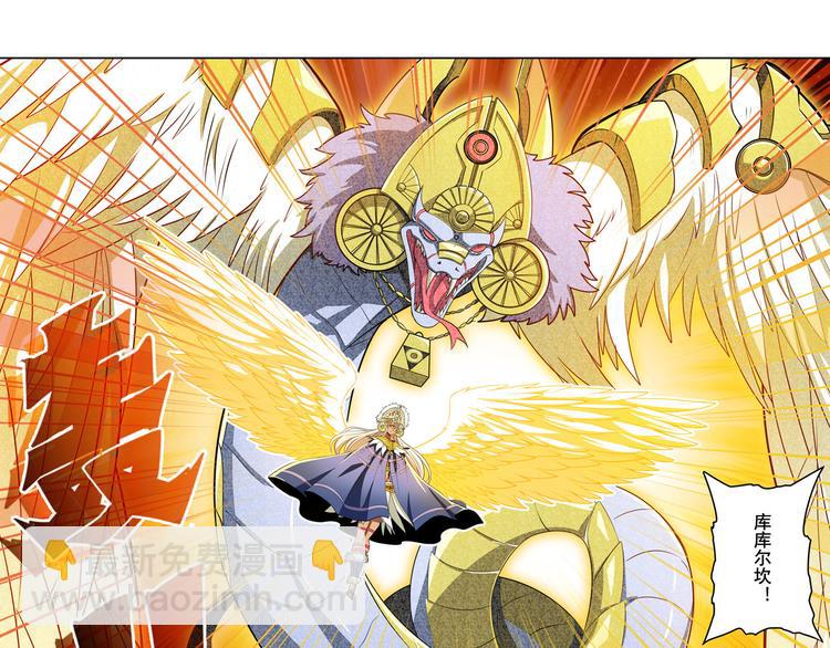 第274话 羽蛇神现身58