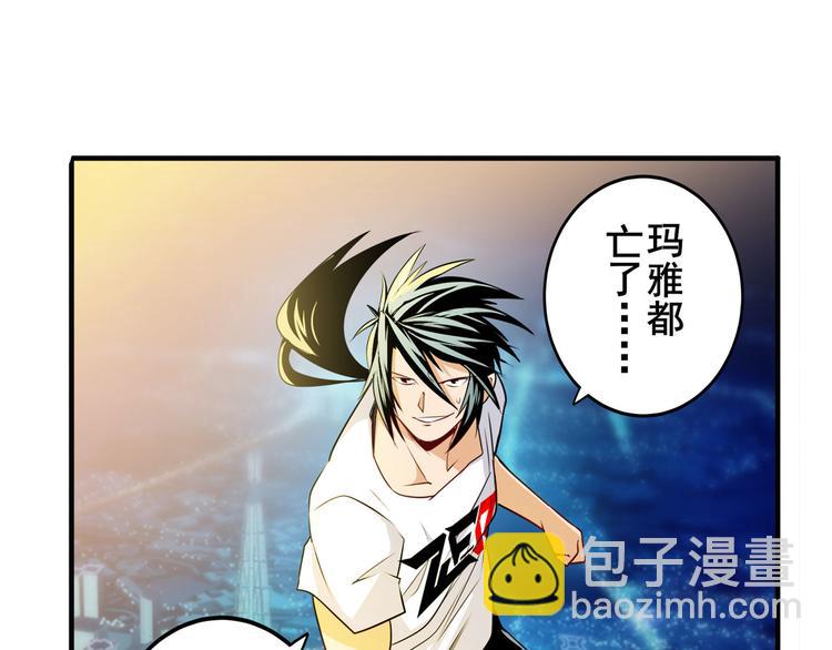 第274话 羽蛇神现身60