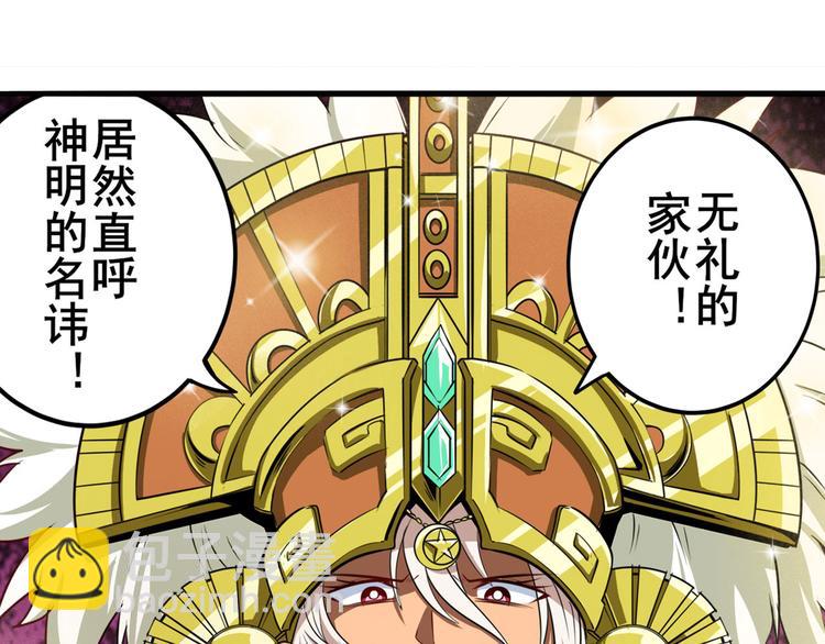 第274话 羽蛇神现身62