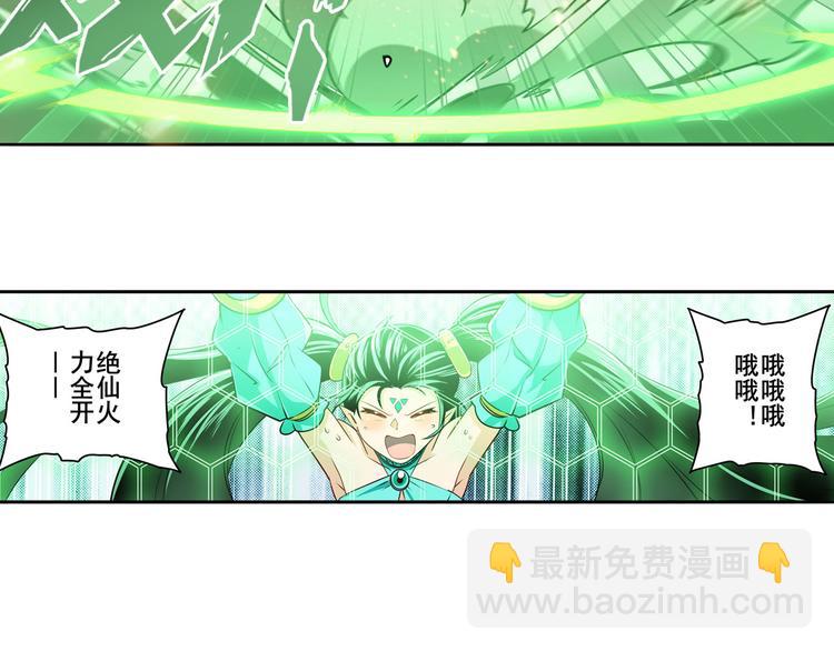 第274话 羽蛇神现身92