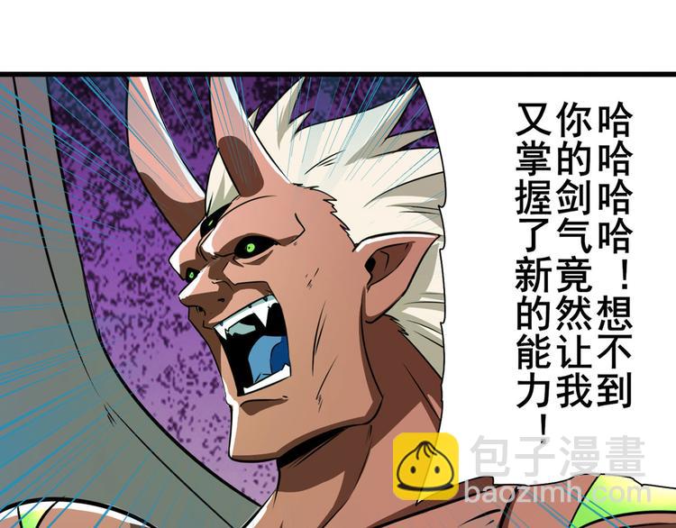 第278话 差距23