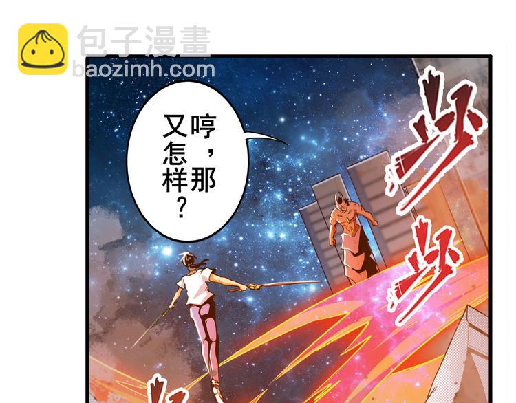 第278话 差距3