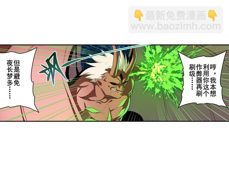 第278话 差距31