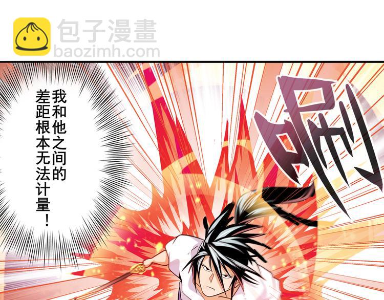 第278话 差距76