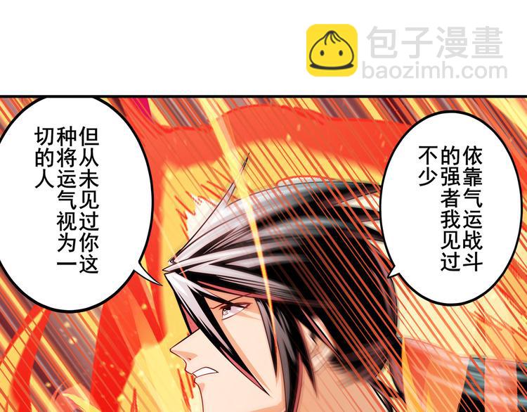 第278话 差距78