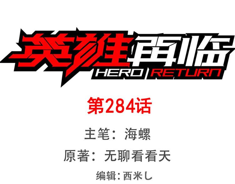 第284话 游戏预告0