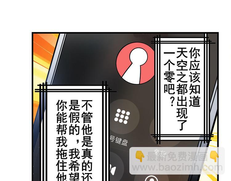 第284话 游戏预告160