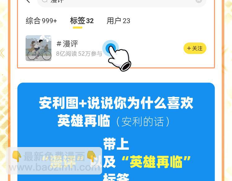 第284话 游戏预告169