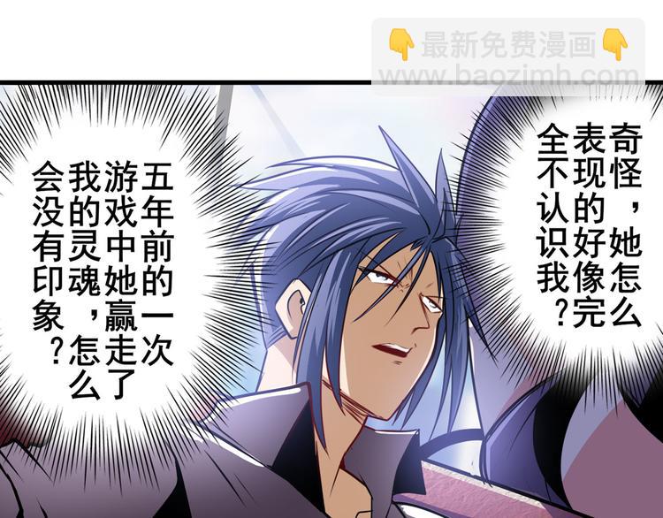第284话 游戏预告86