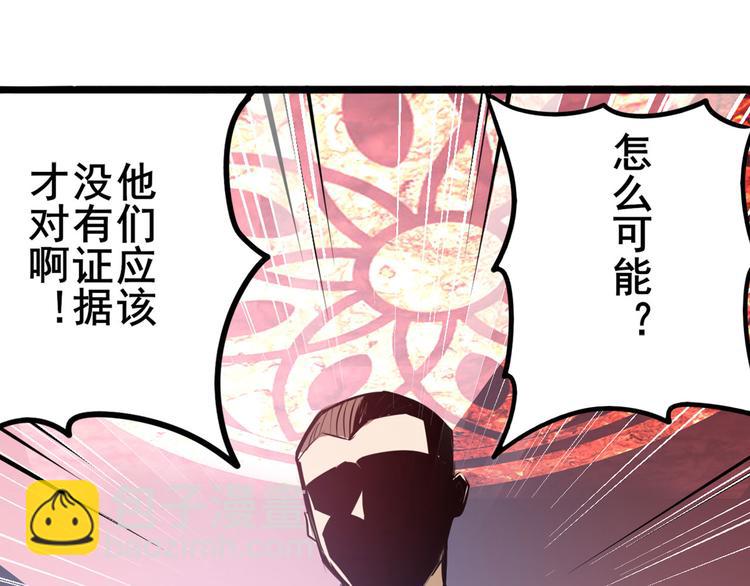 第286话 暗流涌动106