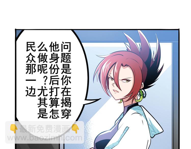 第286话 暗流涌动55