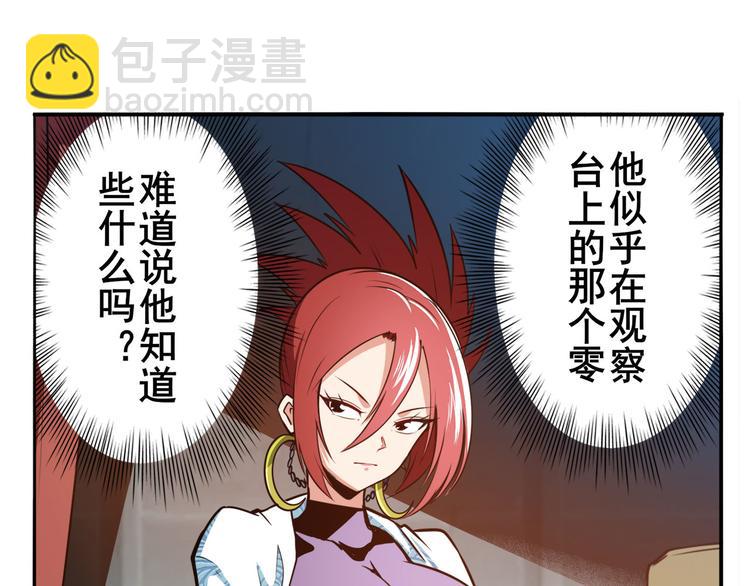 第287话 真假难辨15