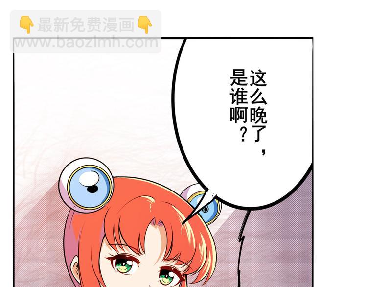 第288话 夜袭114