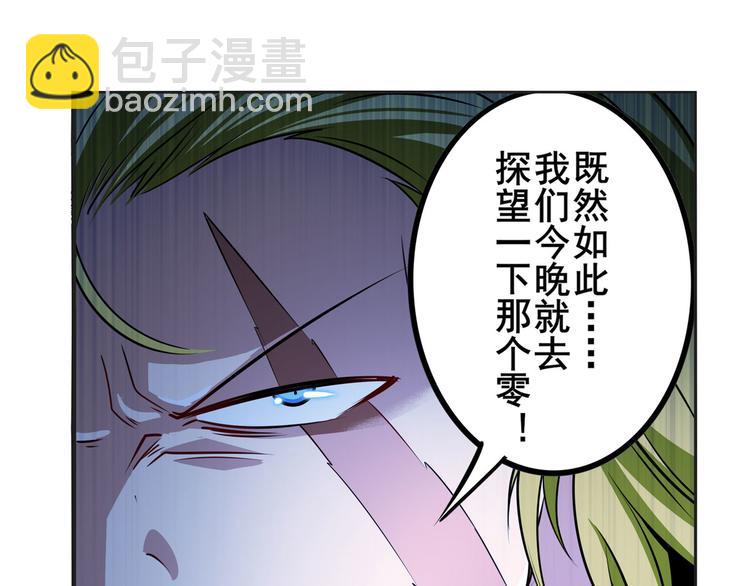 第288话 夜袭43