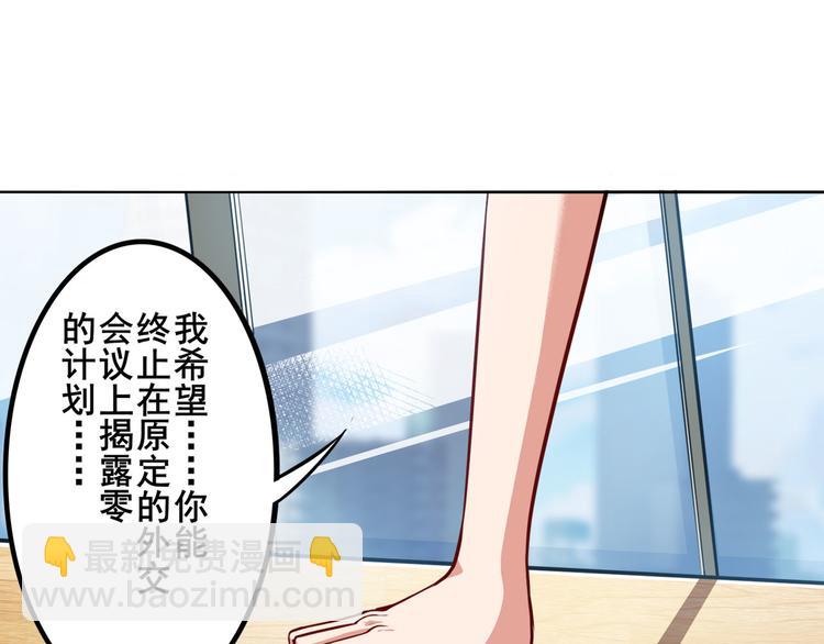 第288话 夜袭5