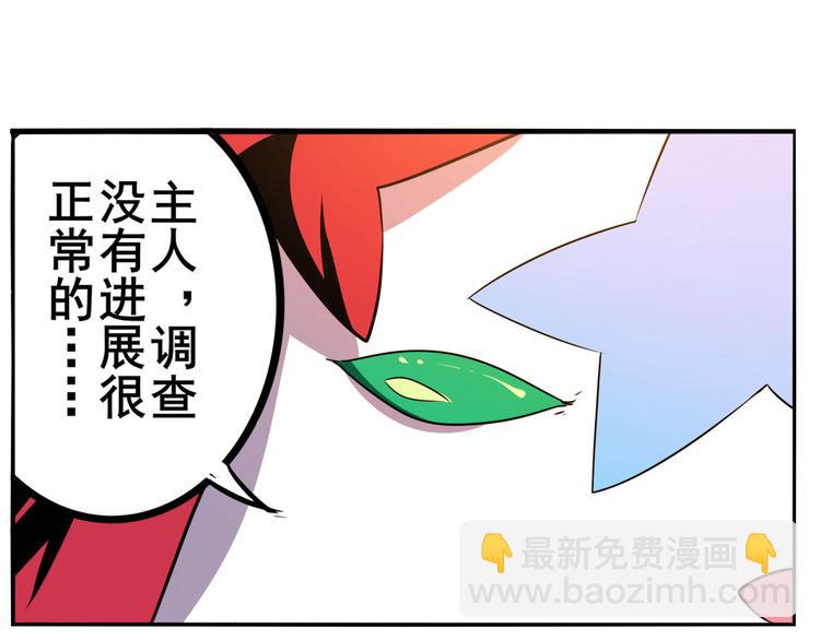 第288话 夜袭63