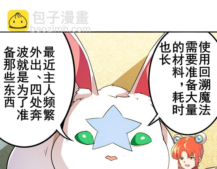 第288话 夜袭73