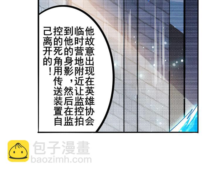 第288话 夜袭88