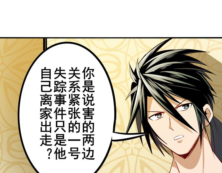 第288话 夜袭90