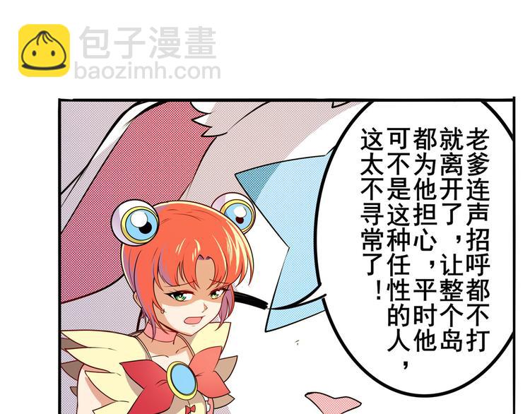 第288话 夜袭92