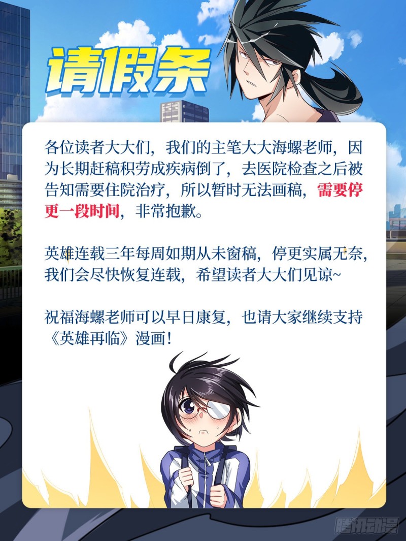 第294话 一号的阴谋0