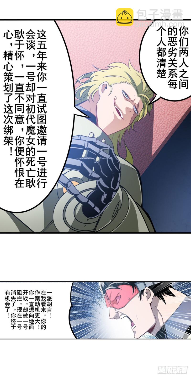 第295话 开战前夕12