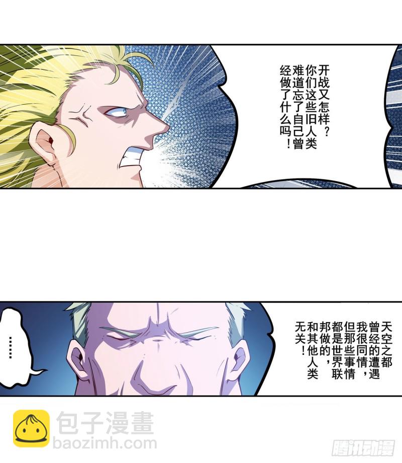 第295话 开战前夕13