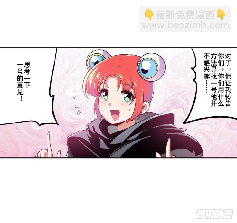 第295话 开战前夕25