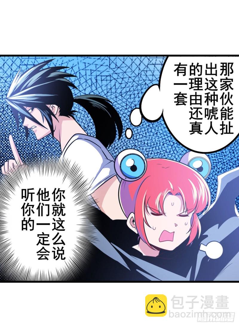 第295话 开战前夕28