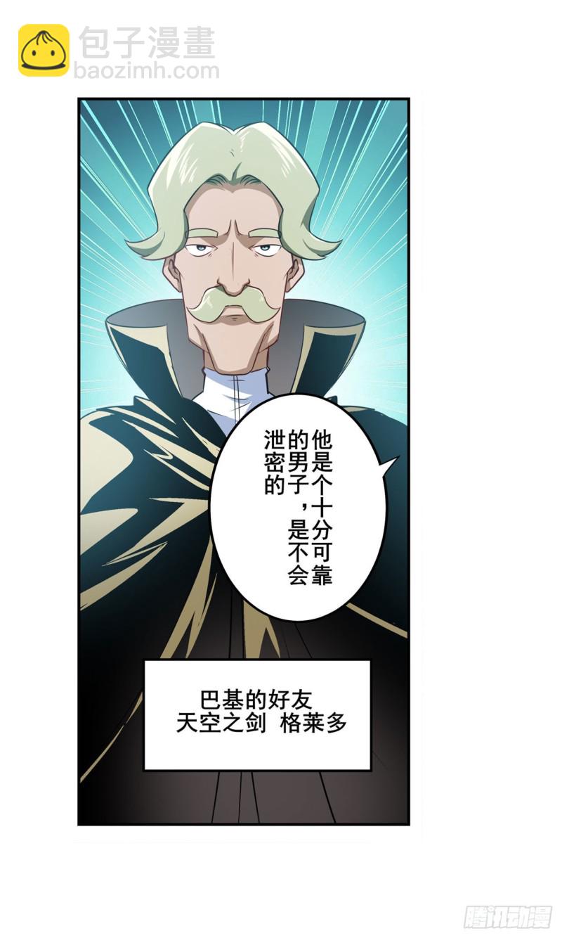 第295话 开战前夕36