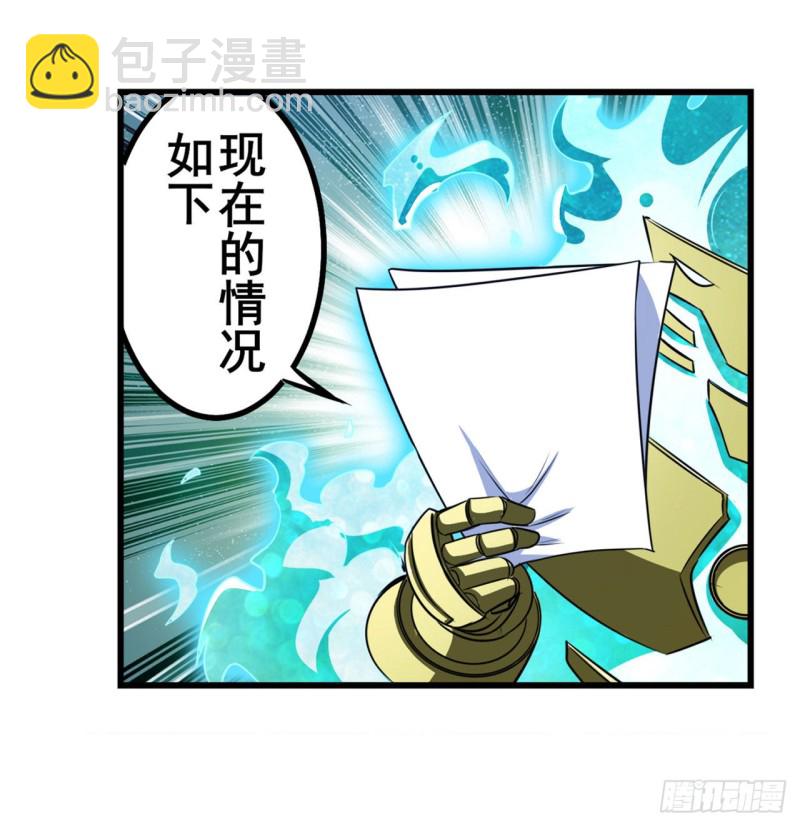 第295话 开战前夕4