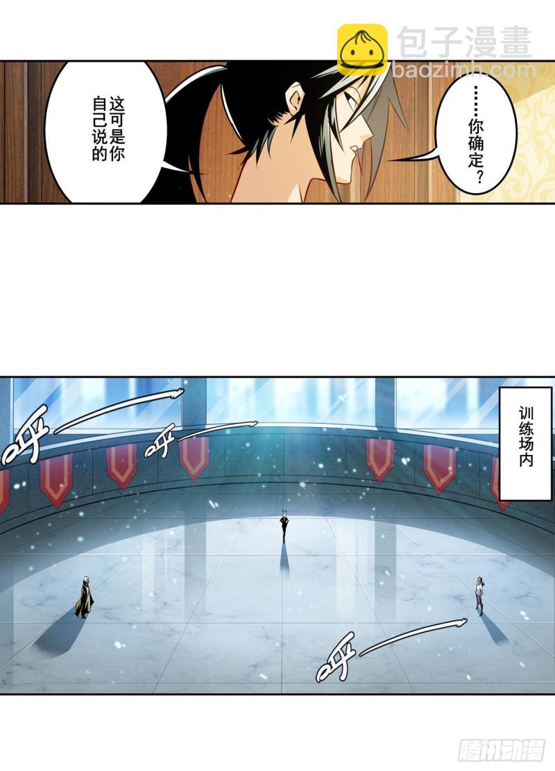第295话 开战前夕40