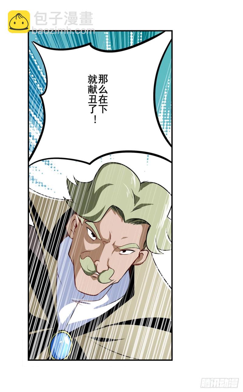 第295话 开战前夕45